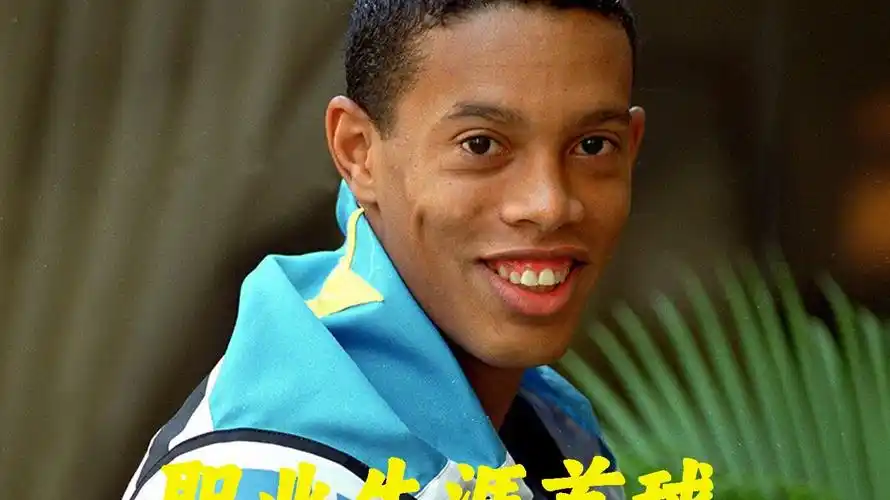 等球队在中